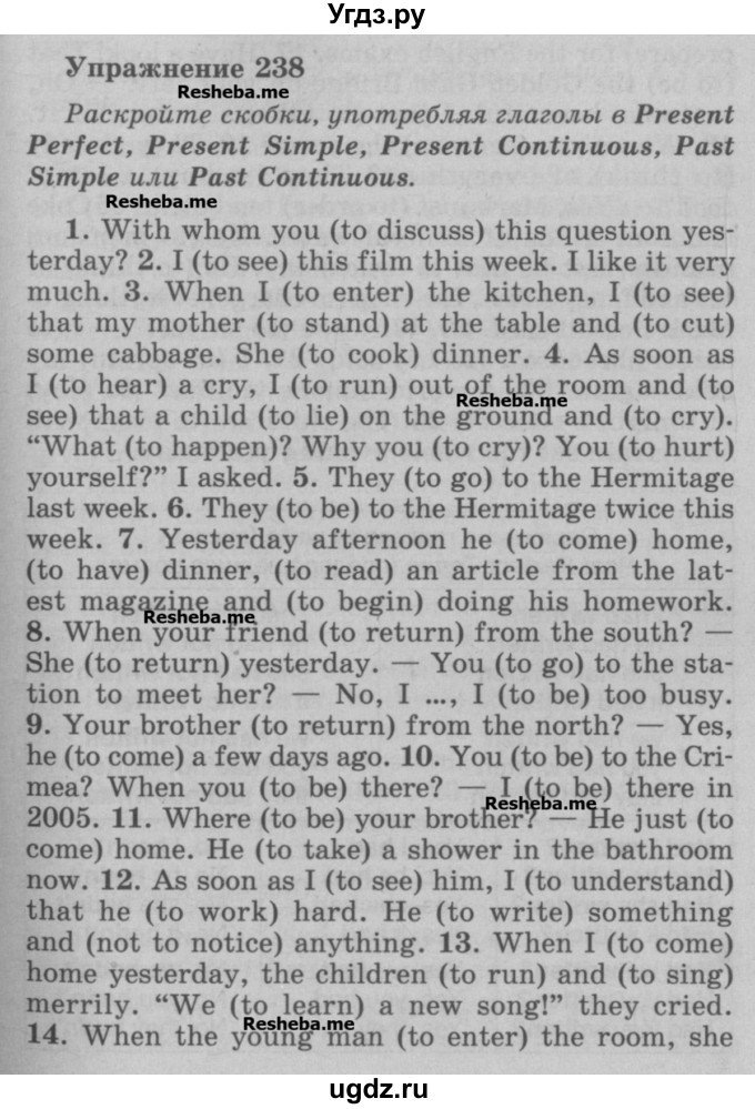 ГДЗ (Учебник) по английскому языку 5 класс (грамматика: сборник упражнений) Голицынский Ю.Б. / упражнение номер / 238