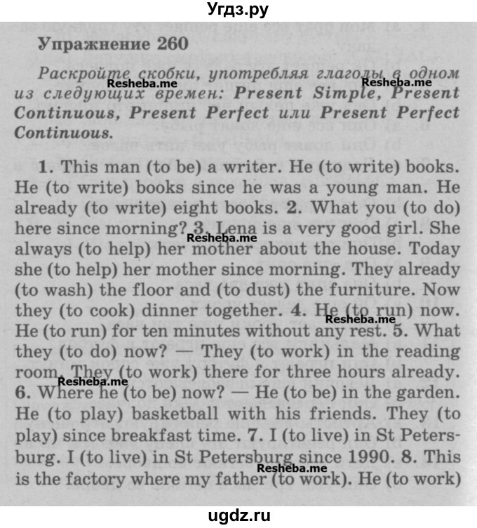 ГДЗ (Учебник) по английскому языку 5 класс (грамматика: сборник упражнений) Голицынский Ю.Б. / упражнение номер / 260