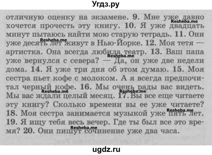 ГДЗ (Учебник) по английскому языку 5 класс (грамматика: сборник упражнений) Голицынский Ю.Б. / упражнение номер / 261(продолжение 2)