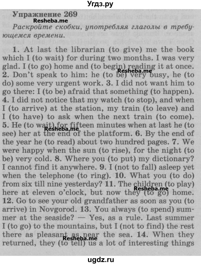 ГДЗ (Учебник) по английскому языку 5 класс (грамматика: сборник упражнений) Голицынский Ю.Б. / упражнение номер / 269
