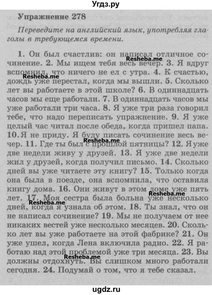 ГДЗ (Учебник) по английскому языку 5 класс (грамматика: сборник упражнений) Голицынский Ю.Б. / упражнение номер / 278