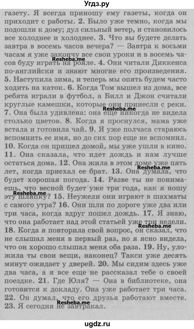 ГДЗ (Учебник) по английскому языку 5 класс (грамматика: сборник упражнений) Голицынский Ю.Б. / упражнение номер / 279(продолжение 2)