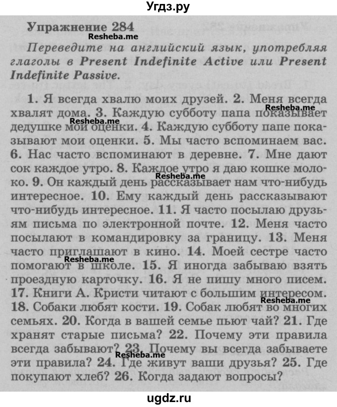 ГДЗ (Учебник) по английскому языку 5 класс (грамматика: сборник упражнений) Голицынский Ю.Б. / упражнение номер / 284