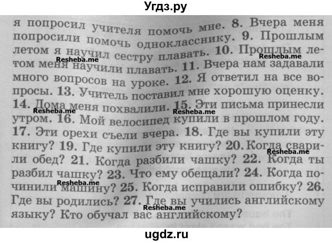 ГДЗ (Учебник) по английскому языку 5 класс (грамматика: сборник упражнений) Голицынский Ю.Б. / упражнение номер / 285(продолжение 2)