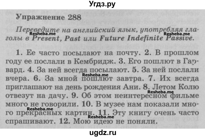 ГДЗ (Учебник) по английскому языку 5 класс (грамматика: сборник упражнений) Голицынский Ю.Б. / упражнение номер / 288