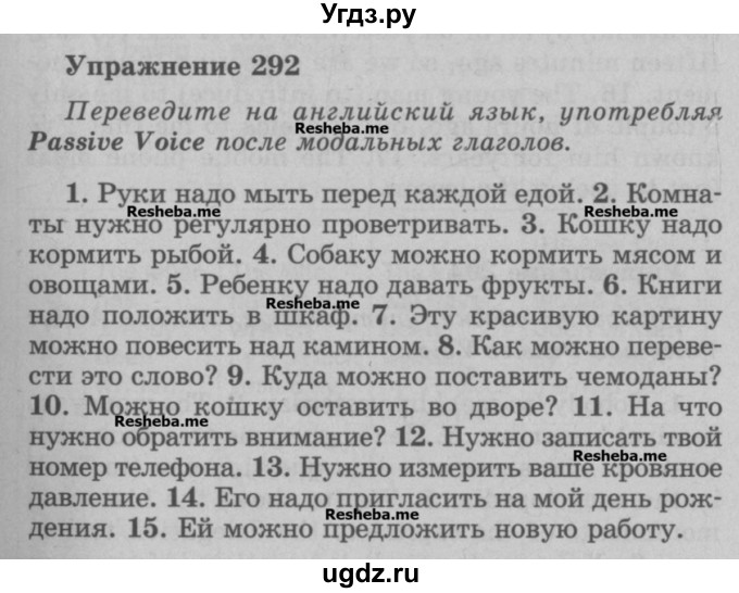 ГДЗ (Учебник) по английскому языку 5 класс (грамматика: сборник упражнений) Голицынский Ю.Б. / упражнение номер / 292