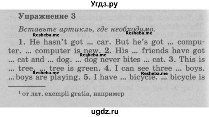 ГДЗ (Учебник) по английскому языку 5 класс (грамматика: сборник упражнений) Голицынский Ю.Б. / упражнение номер / 3