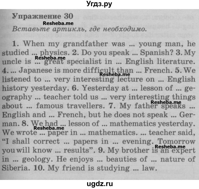 ГДЗ (Учебник) по английскому языку 5 класс (грамматика: сборник упражнений) Голицынский Ю.Б. / упражнение номер / 30