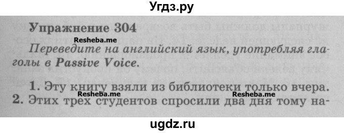 ГДЗ (Учебник) по английскому языку 5 класс (грамматика: сборник упражнений) Голицынский Ю.Б. / упражнение номер / 304