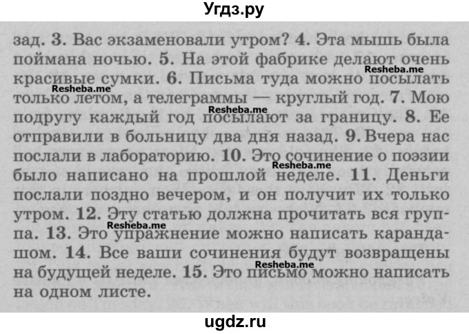 ГДЗ (Учебник) по английскому языку 5 класс (грамматика: сборник упражнений) Голицынский Ю.Б. / упражнение номер / 304(продолжение 2)