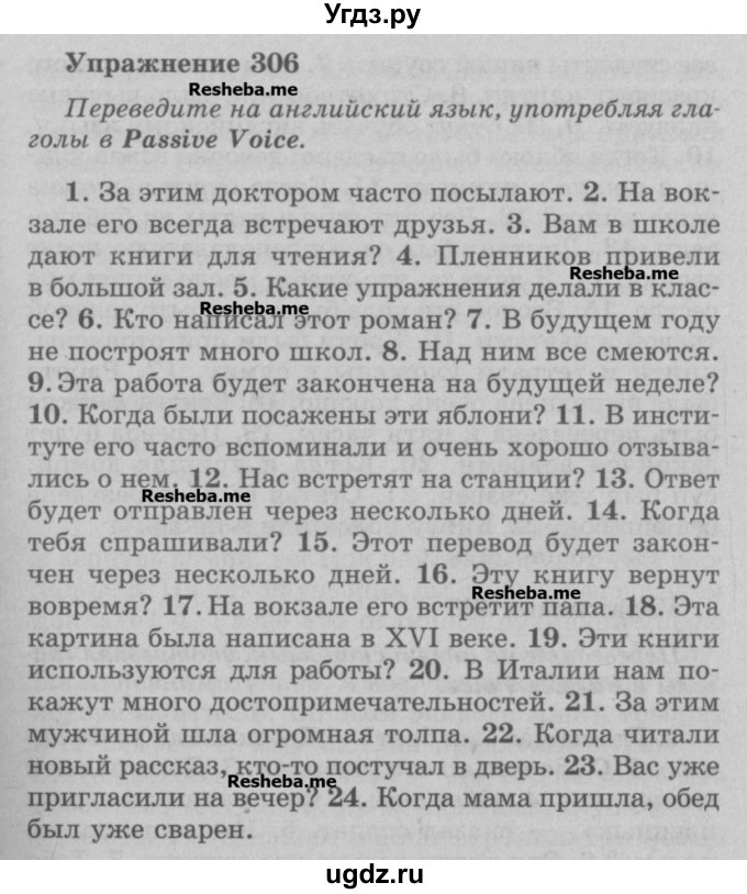 ГДЗ (Учебник) по английскому языку 5 класс (грамматика: сборник упражнений) Голицынский Ю.Б. / упражнение номер / 306