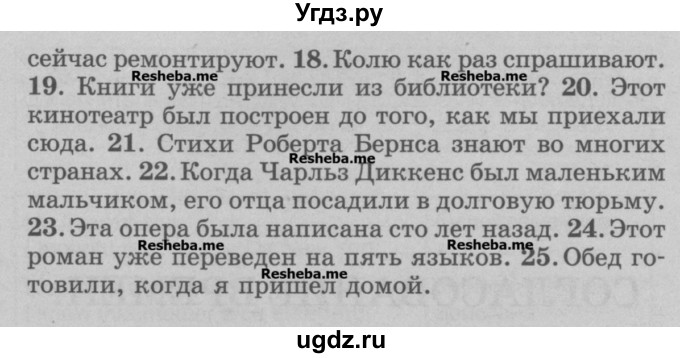 ГДЗ (Учебник) по английскому языку 5 класс (грамматика: сборник упражнений) Голицынский Ю.Б. / упражнение номер / 308(продолжение 2)