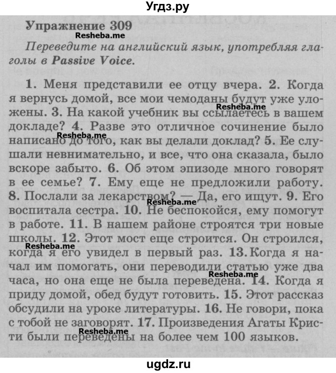 ГДЗ (Учебник) по английскому языку 5 класс (грамматика: сборник упражнений) Голицынский Ю.Б. / упражнение номер / 309