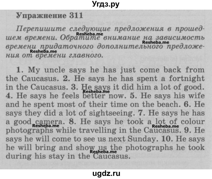 ГДЗ (Учебник) по английскому языку 5 класс (грамматика: сборник упражнений) Голицынский Ю.Б. / упражнение номер / 311