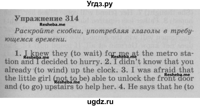 ГДЗ (Учебник) по английскому языку 5 класс (грамматика: сборник упражнений) Голицынский Ю.Б. / упражнение номер / 314