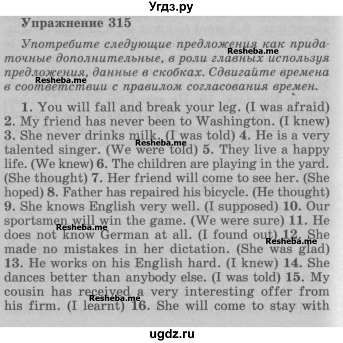 ГДЗ (Учебник) по английскому языку 5 класс (грамматика: сборник упражнений) Голицынский Ю.Б. / упражнение номер / 315