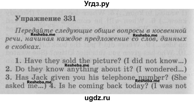 ГДЗ (Учебник) по английскому языку 5 класс (грамматика: сборник упражнений) Голицынский Ю.Б. / упражнение номер / 331