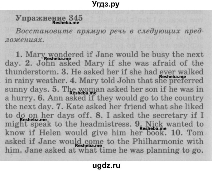 ГДЗ (Учебник) по английскому языку 5 класс (грамматика: сборник упражнений) Голицынский Ю.Б. / упражнение номер / 345