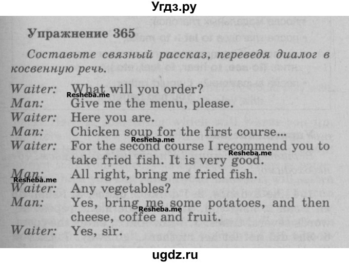 ГДЗ (Учебник) по английскому языку 5 класс (грамматика: сборник упражнений) Голицынский Ю.Б. / упражнение номер / 365