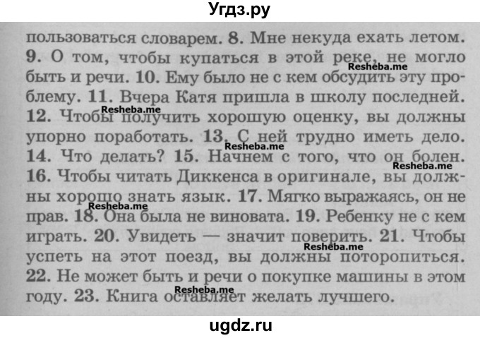 ГДЗ (Учебник) по английскому языку 5 класс (грамматика: сборник упражнений) Голицынский Ю.Б. / упражнение номер / 370(продолжение 2)