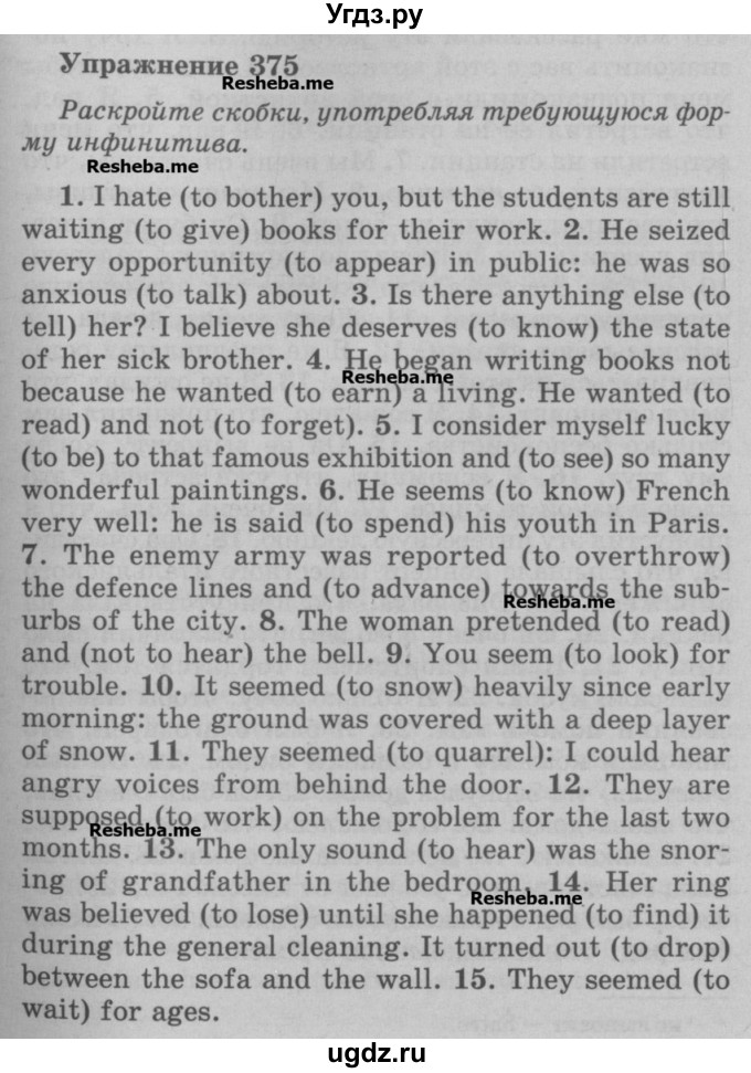 ГДЗ (Учебник) по английскому языку 5 класс (грамматика: сборник упражнений) Голицынский Ю.Б. / упражнение номер / 375