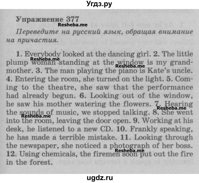 ГДЗ (Учебник) по английскому языку 5 класс (грамматика: сборник упражнений) Голицынский Ю.Б. / упражнение номер / 377