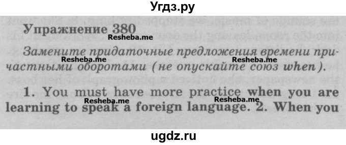 ГДЗ (Учебник) по английскому языку 5 класс (грамматика: сборник упражнений) Голицынский Ю.Б. / упражнение номер / 380