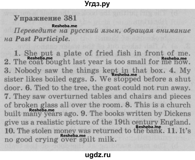 ГДЗ (Учебник) по английскому языку 5 класс (грамматика: сборник упражнений) Голицынский Ю.Б. / упражнение номер / 381