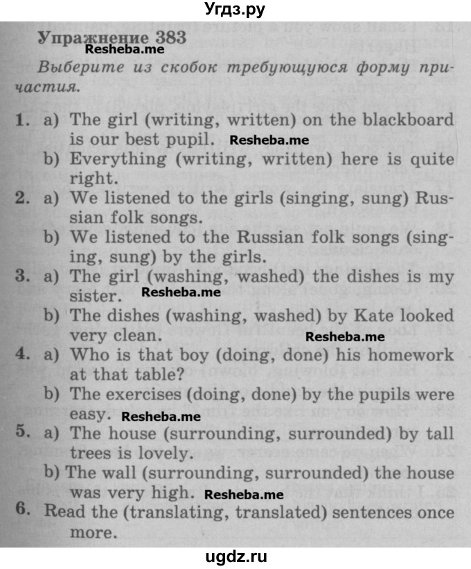 ГДЗ (Учебник) по английскому языку 5 класс (грамматика: сборник упражнений) Голицынский Ю.Б. / упражнение номер / 383