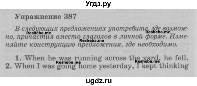 ГДЗ (Учебник) по английскому языку 5 класс (грамматика: сборник упражнений) Голицынский Ю.Б. / упражнение номер / 387