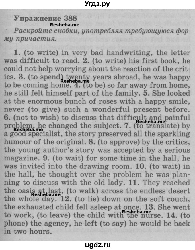 ГДЗ (Учебник) по английскому языку 5 класс (грамматика: сборник упражнений) Голицынский Ю.Б. / упражнение номер / 388