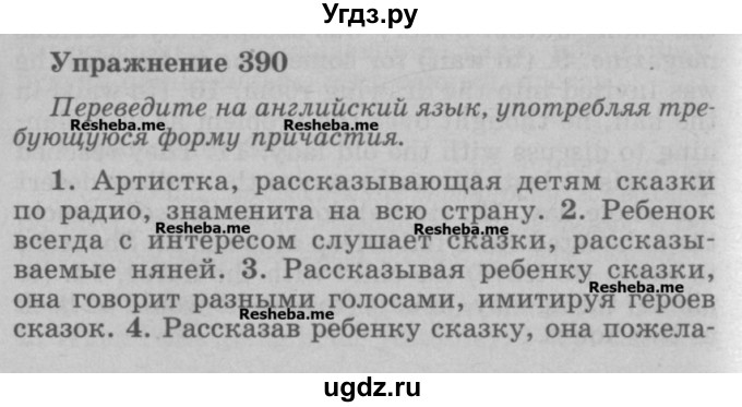 ГДЗ (Учебник) по английскому языку 5 класс (грамматика: сборник упражнений) Голицынский Ю.Б. / упражнение номер / 390