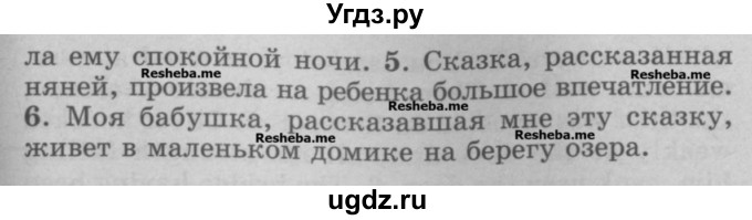 ГДЗ (Учебник) по английскому языку 5 класс (грамматика: сборник упражнений) Голицынский Ю.Б. / упражнение номер / 390(продолжение 2)