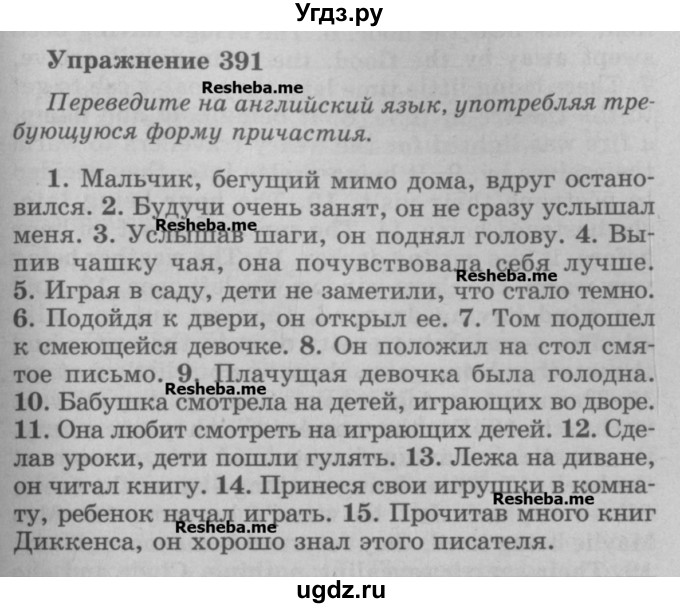 ГДЗ (Учебник) по английскому языку 5 класс (грамматика: сборник упражнений) Голицынский Ю.Б. / упражнение номер / 391