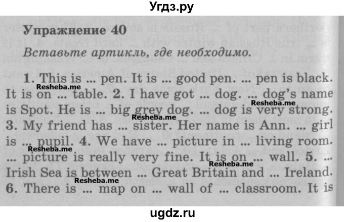 ГДЗ (Учебник) по английскому языку 5 класс (грамматика: сборник упражнений) Голицынский Ю.Б. / упражнение номер / 40