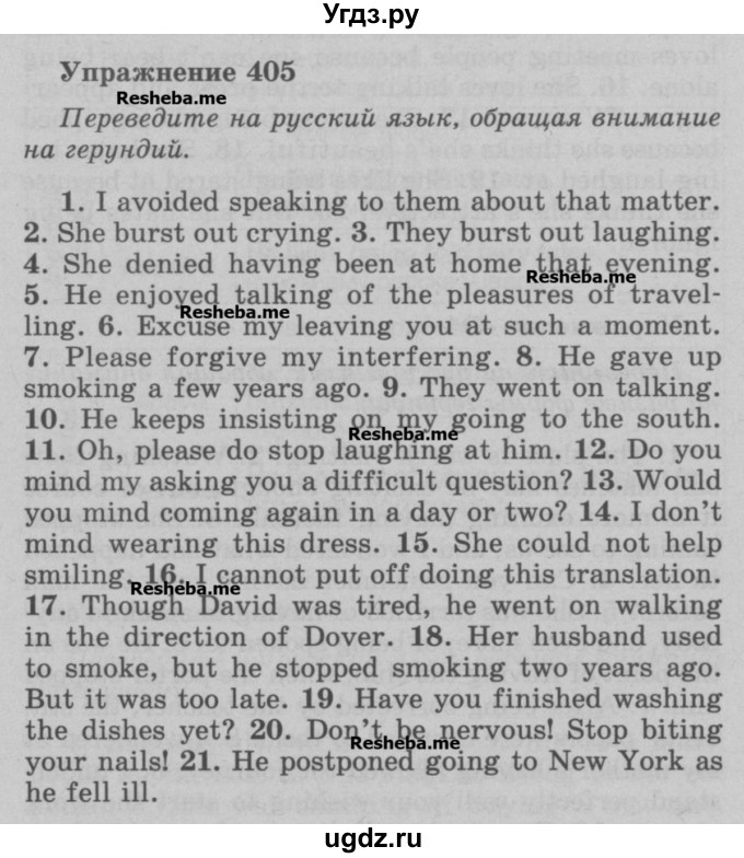 ГДЗ (Учебник) по английскому языку 5 класс (грамматика: сборник упражнений) Голицынский Ю.Б. / упражнение номер / 405