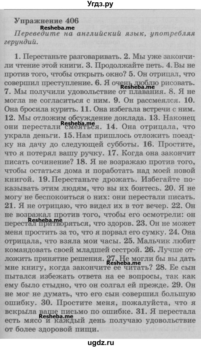 ГДЗ (Учебник) по английскому языку 5 класс (грамматика: сборник упражнений) Голицынский Ю.Б. / упражнение номер / 406