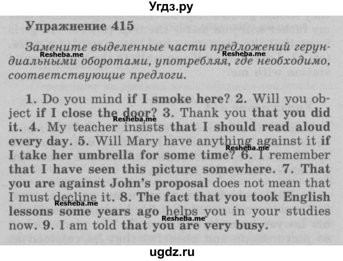 ГДЗ (Учебник) по английскому языку 5 класс (грамматика: сборник упражнений) Голицынский Ю.Б. / упражнение номер / 415