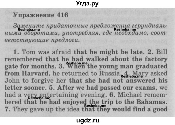 ГДЗ (Учебник) по английскому языку 5 класс (грамматика: сборник упражнений) Голицынский Ю.Б. / упражнение номер / 416