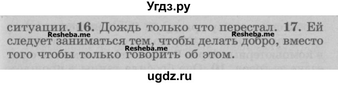 ГДЗ (Учебник) по английскому языку 5 класс (грамматика: сборник упражнений) Голицынский Ю.Б. / упражнение номер / 419(продолжение 2)