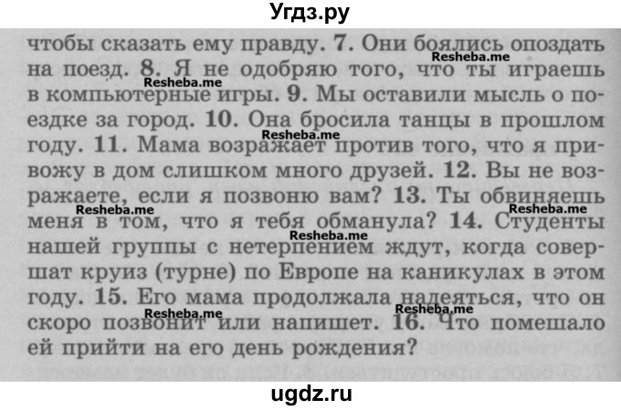 ГДЗ (Учебник) по английскому языку 5 класс (грамматика: сборник упражнений) Голицынский Ю.Б. / упражнение номер / 421(продолжение 2)