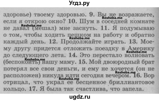 ГДЗ (Учебник) по английскому языку 5 класс (грамматика: сборник упражнений) Голицынский Ю.Б. / упражнение номер / 424(продолжение 2)