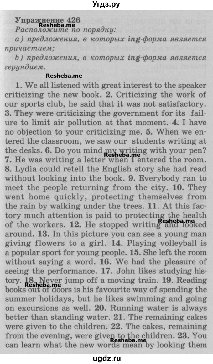 ГДЗ (Учебник) по английскому языку 5 класс (грамматика: сборник упражнений) Голицынский Ю.Б. / упражнение номер / 426