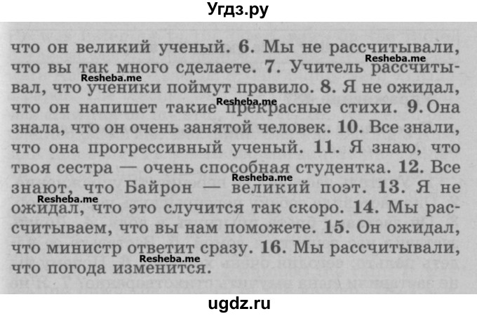 Русский язык 7 номер 435. Голицынский упр 239 ответы.