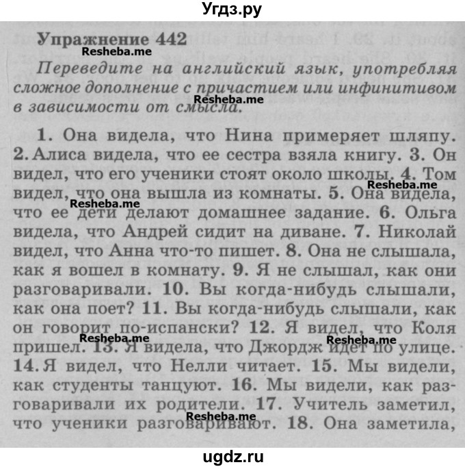 ГДЗ (Учебник) по английскому языку 5 класс (грамматика: сборник упражнений) Голицынский Ю.Б. / упражнение номер / 442