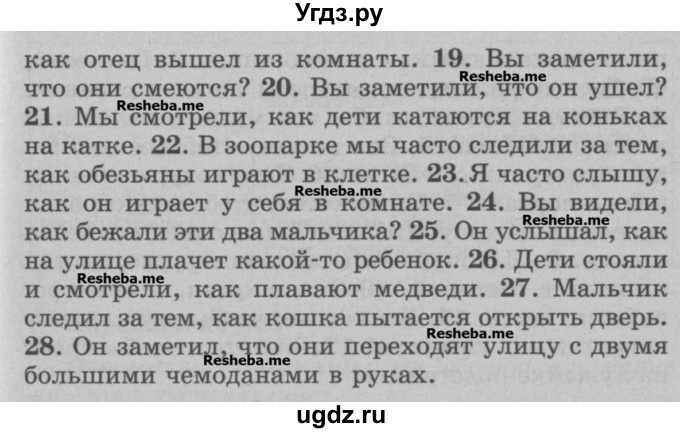 ГДЗ (Учебник) по английскому языку 5 класс (грамматика: сборник упражнений) Голицынский Ю.Б. / упражнение номер / 442(продолжение 2)