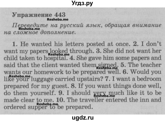 ГДЗ (Учебник) по английскому языку 5 класс (грамматика: сборник упражнений) Голицынский Ю.Б. / упражнение номер / 443