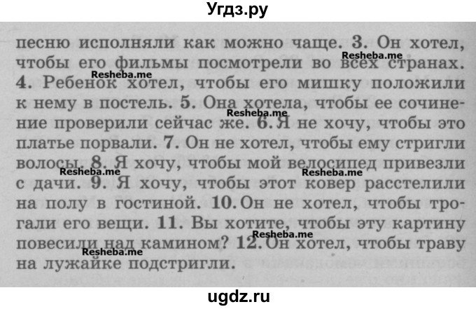 ГДЗ (Учебник) по английскому языку 5 класс (грамматика: сборник упражнений) Голицынский Ю.Б. / упражнение номер / 444(продолжение 2)