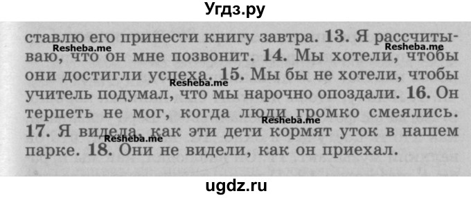 ГДЗ (Учебник) по английскому языку 5 класс (грамматика: сборник упражнений) Голицынский Ю.Б. / упражнение номер / 448(продолжение 2)