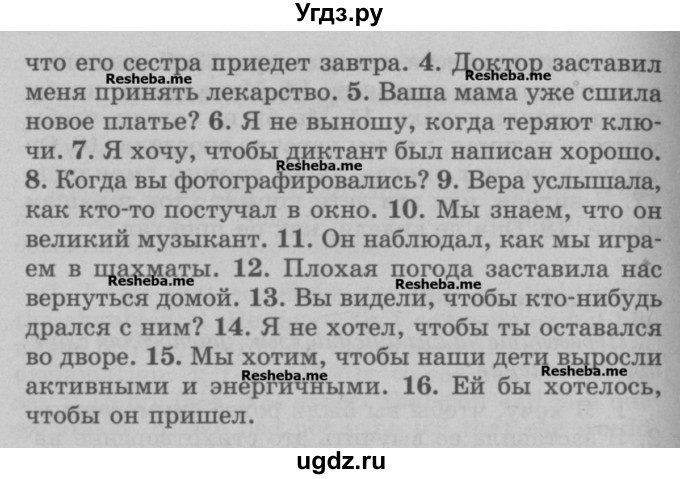 ГДЗ (Учебник) по английскому языку 5 класс (грамматика: сборник упражнений) Голицынский Ю.Б. / упражнение номер / 450(продолжение 2)